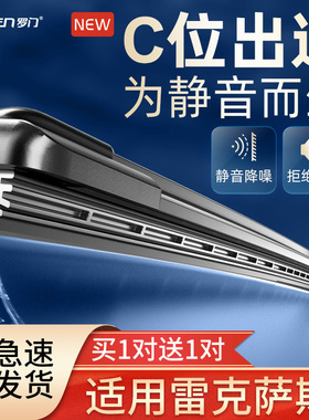 适用雷克萨斯RX350 ES240雨刷器ES凌志IS300CT/GX无骨LS400雨刮片