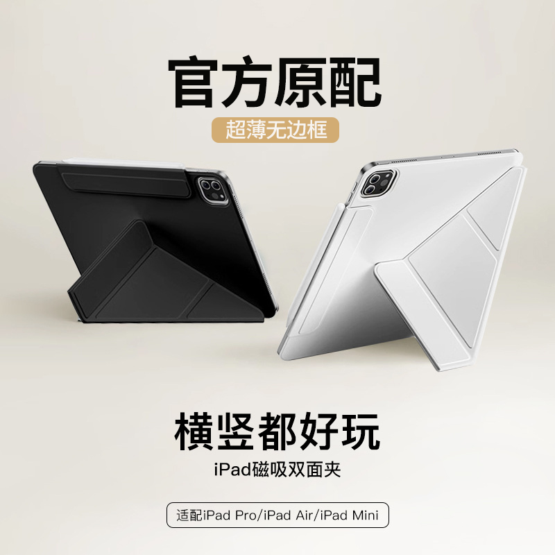 2025新款适用ipad/pro/air保护套
