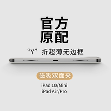 iPad11保护套ipadair7/6苹果11寸超轻薄保护壳iPadmini7平板壳子air5磁吸双面夹pro4带笔槽Y折搭扣12.910代