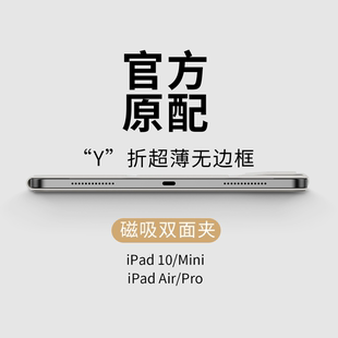 iPad11保护套ipadair7/6苹果11寸超轻薄保护壳iPadmini7平板壳子air5磁吸双面夹pro4带笔槽Y折搭扣12.910代