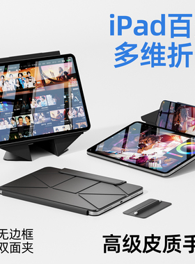 iPadpro保护套air7磁吸增高保护壳mini7双面夹air654苹果iPad11保护套iPad10平板皮套笔13寸12.9轻薄四角防摔