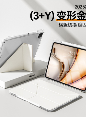 酷扬2025新款ipad11代保护壳air7透明6保护套pro13带笔槽适用苹果10平板9防弯摔air45全包mini透明3y折带笔槽