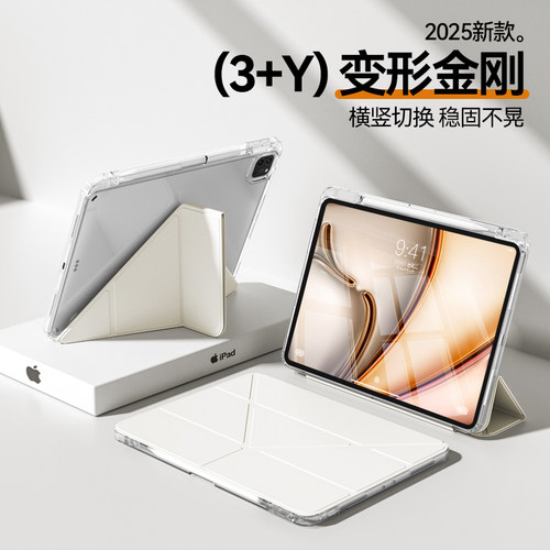 新款ipad笔槽款3y折防弯壳