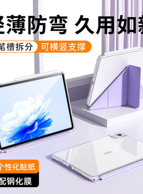 2024款适用华为matepad115s保护套Y折可拆分11无笔槽平板air11.5保护壳pro12.2柔光版SE防弯全包12寸旋转透明
