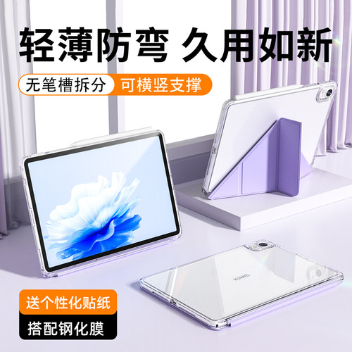 3+Y无笔槽可拆分防弯亚克力