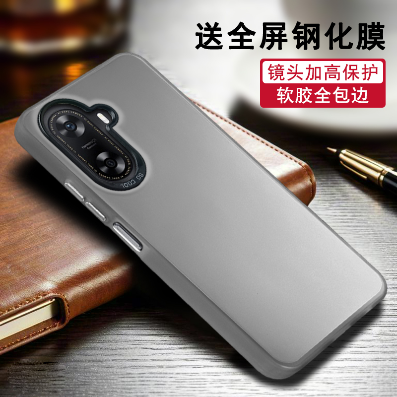 适用于Hi畅享60手机壳Hi畅享60S