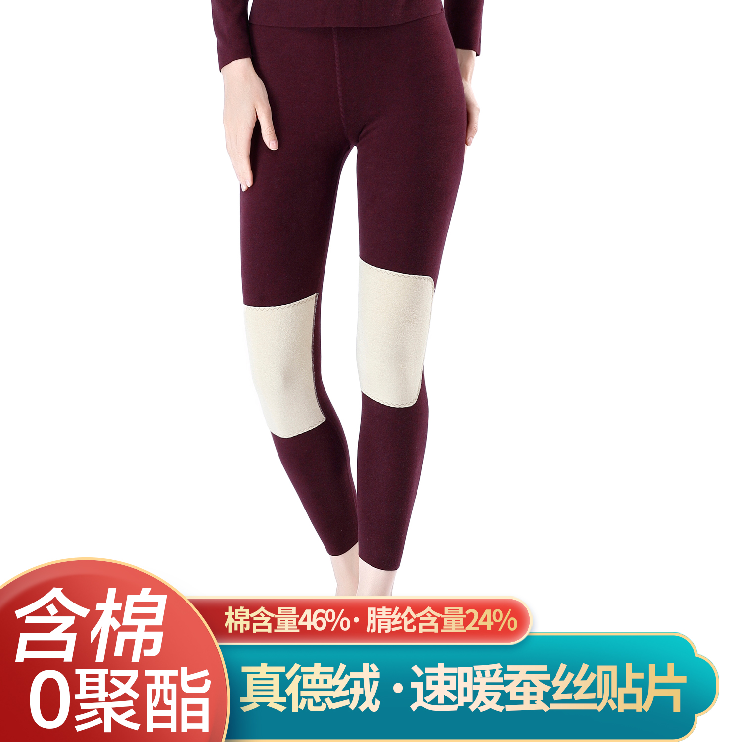 一体德绒蚕丝自发热保暖裤加绒加厚高腰无痕贴身内搭秋冬保暖长裤