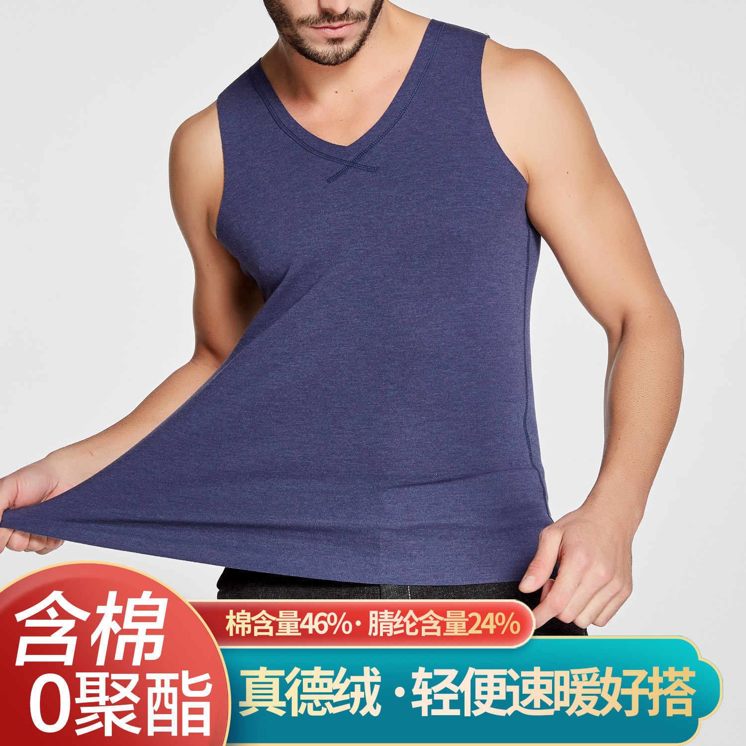 真德绒大码男士秋冬保暖背心上衣青年加厚加绒发热纤维打底内衣