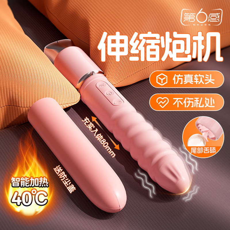 第六感震动棒女用高潮自慰器按摩棒振动喷水成人玩具情趣用品炮机