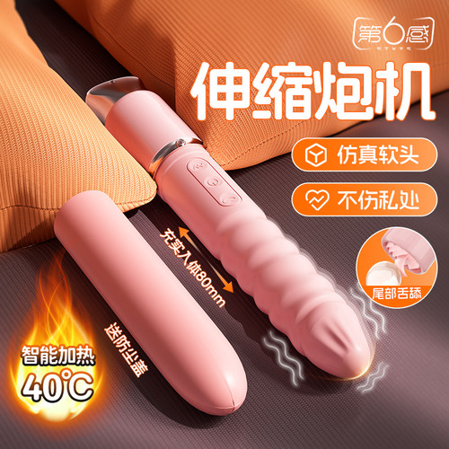 第六感震动棒女用高潮自慰器