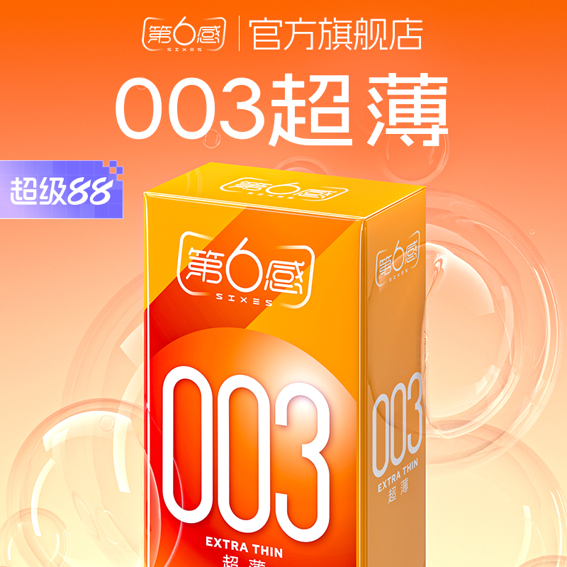 官方安全带套持久装防早泄安全套变态避用套