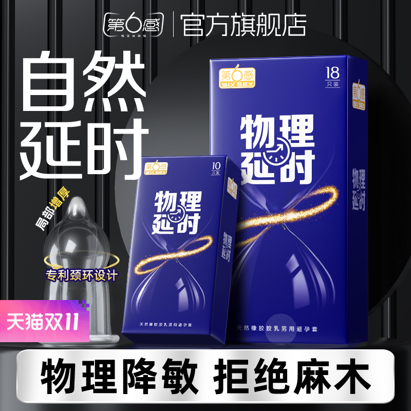 避孕套女士专用调情颗粒正品小号超薄套套