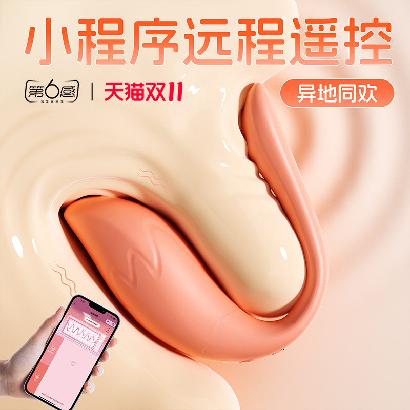 第六感海豚形状跳蛋app远程遥控女性插入式强震成人玩具情趣用品