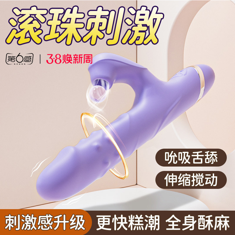 第六感震动棒女用品自慰器女性专用自动抽插高潮成人情趣玩具神器