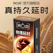 第六感避孕套持久装 物理延时 男用安全套延迟超薄旗舰店正品