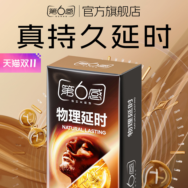 避孕套女士专用调情颗粒正品小号加厚套套