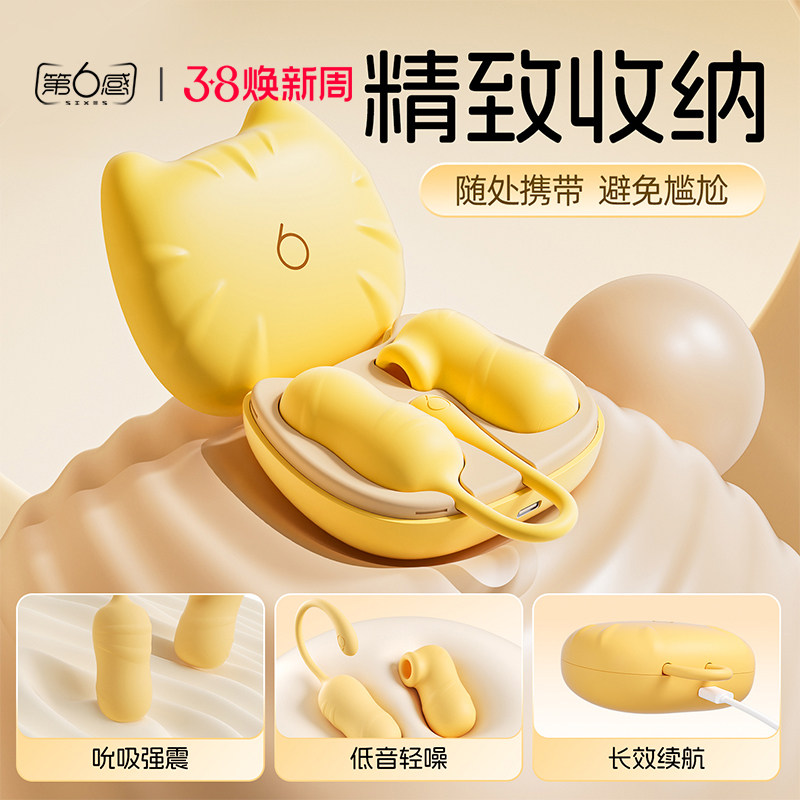 第六感跳蛋女性插入式强震自慰器外出穿戴成人玩具夫妻共情趣用品