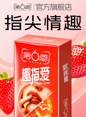 【les手指套】第六感避孕套女拉拉医用指套检查专用情趣前戏扣摸T