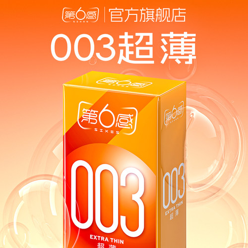官方安全带套持久装防早泄安全套变态避用套