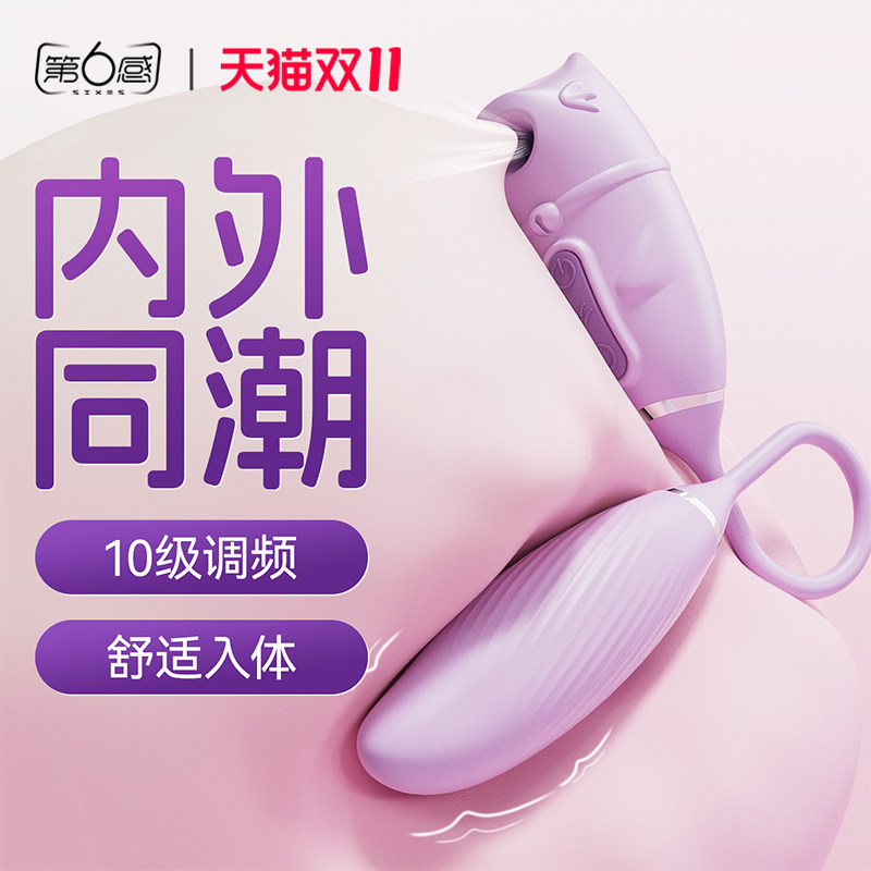 第六感跳蛋女性插入式强震遥控玩具自慰器外穿戴夫妻共用情趣用品