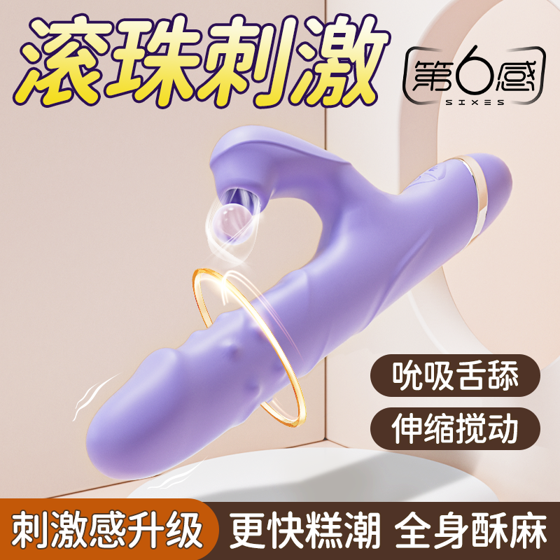 第六感震动棒女用品自慰器女性专用自动抽插高潮成人情趣玩具神器