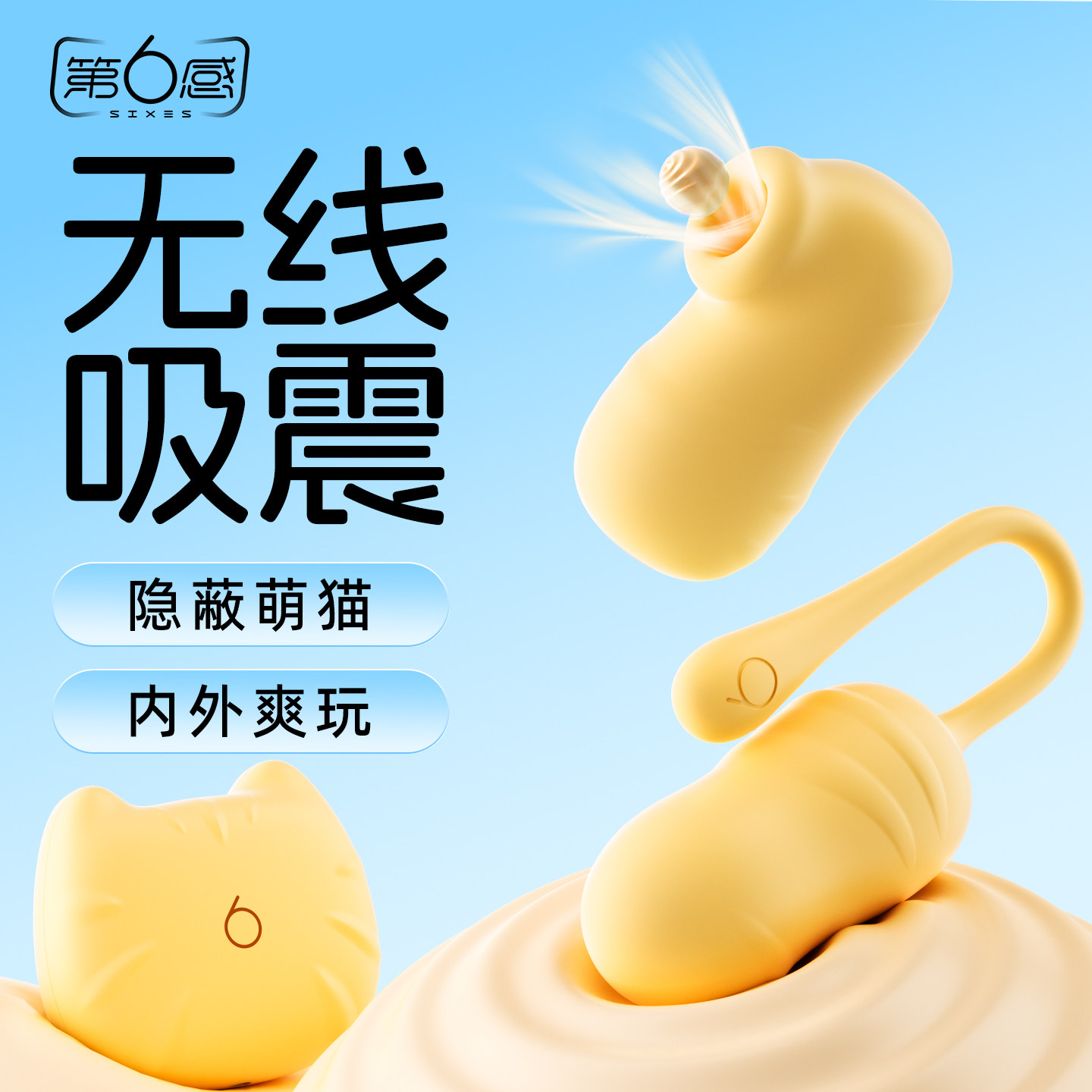 第六感双线跳蛋女用按摩器无声自动可爱自慰器无线充电双头隐蔽款