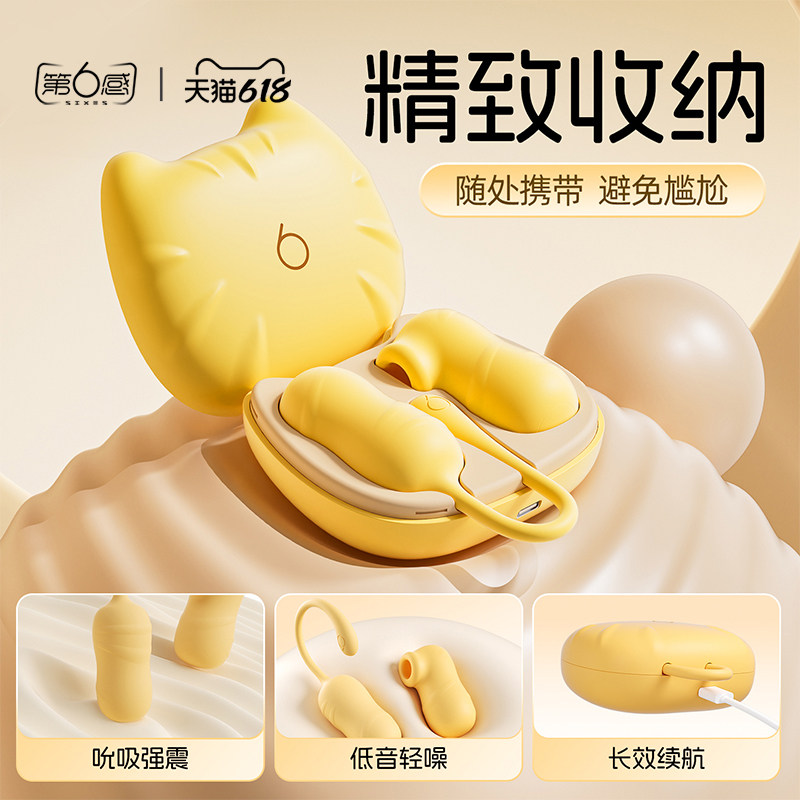 第六感跳蛋女性插入式强震自慰器成人玩具夫妻共外出穿戴情趣用品