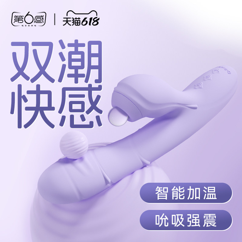 第六感震动棒女性专用自慰器女用品情趣成人自动抽插玩具高潮神器