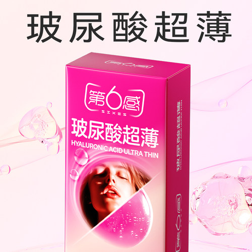 男女士专用调情颗粒安全带套小号tt刺激的最