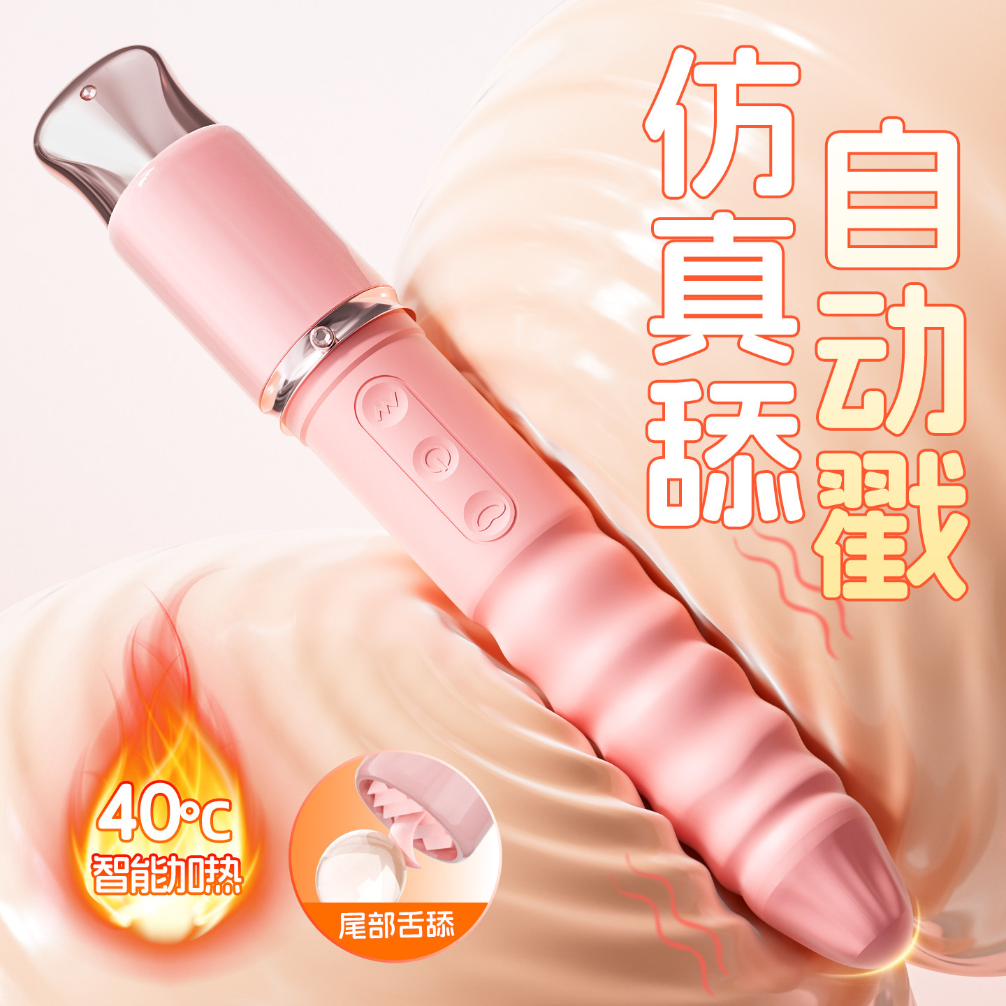 第六感震动棒女高潮自慰器夫妻共用振动棒成人玩具按摩棒情趣用品