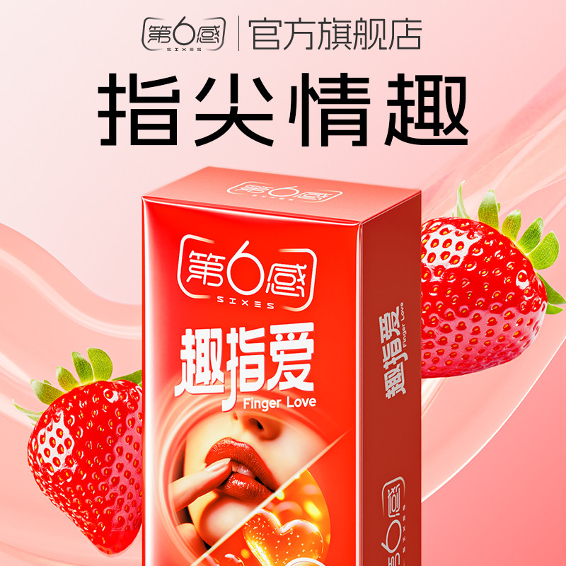 【指尖情趣】第六感指套超薄润滑女用les隔绝细菌医用检查安全套