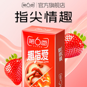 指尖情趣 第六感指套超薄润滑女用les隔绝细菌医用检查安全套