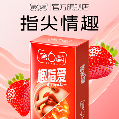 【指尖情趣】第六感指套超薄润滑女用les隔绝细菌医用检查安全套