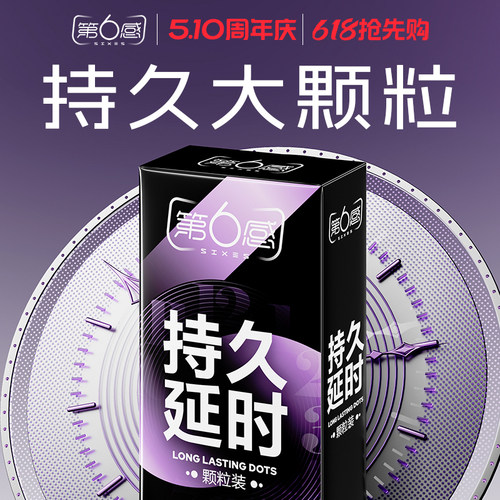 更持久 更刺激