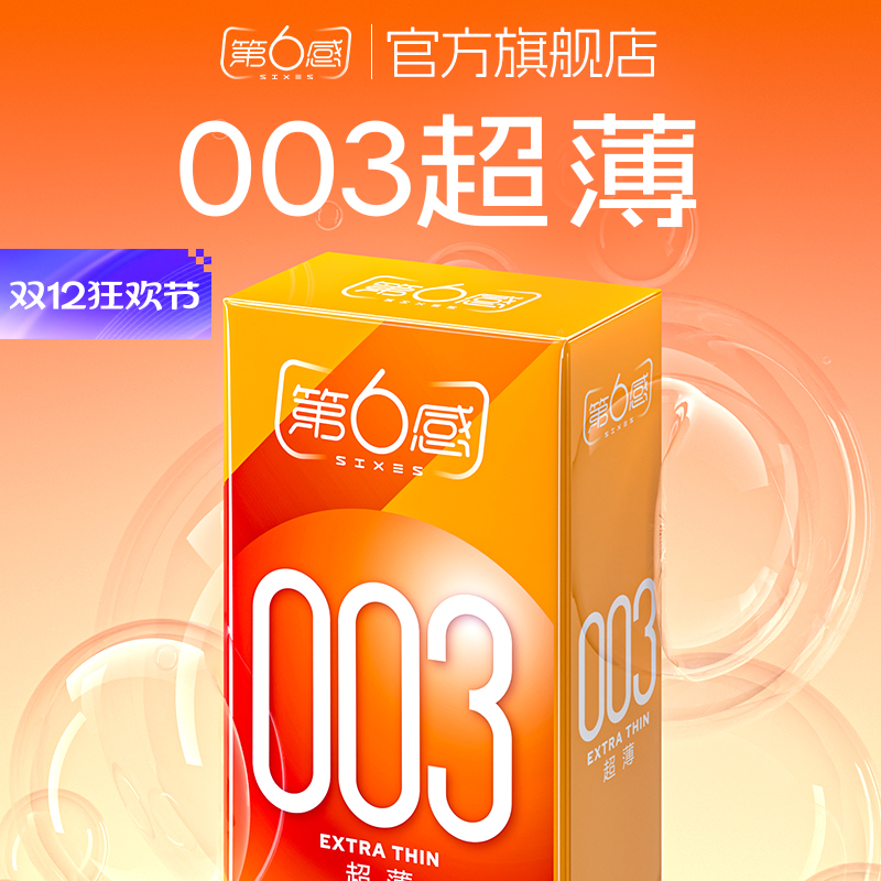 官方安全带套持久装防早泄安全套变态避用套