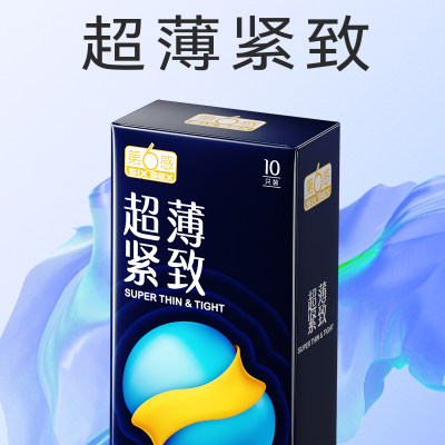 【紧型超薄】第六感避孕套男用49mm超小号安全套正品安全旗舰店tt