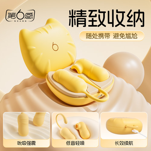 第六感跳蛋女性插入式强震外出穿戴情趣用品