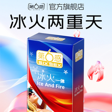 【冰火两重天】第六感避孕套男用情趣狼牙大颗粒安全正品旗舰店