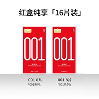 [Красная коробка чисто 16 штук] Красная коробка 001-8*2
