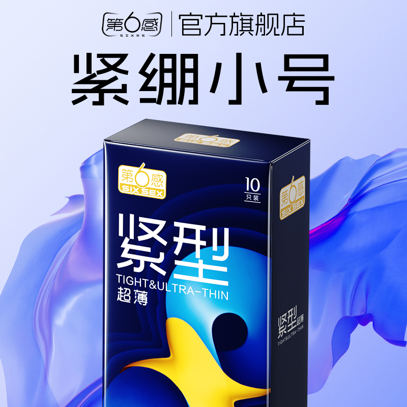 紧致紧绷型bytt延时持久装防早泄29mm204510