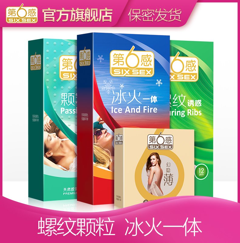 第六感旗舰店 避孕套男女超薄带刺颗粒G点安全套成人情趣计生用品|msdalam kategori ubat-ubatan OTC/Peralatan perubatan/Bekalan Perancangan Keluarga, Bekalan Perancangan Keluarga, kondom - dari Buy2taobao.com untuk memberikan perkhidmatan ejen Taobao profesional membeli