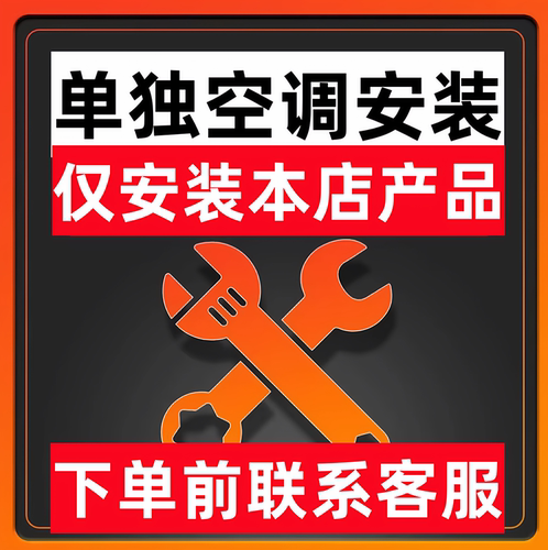 仅安装本店产品。下边选不是本店产品不要下单，内置空调滤芯安装