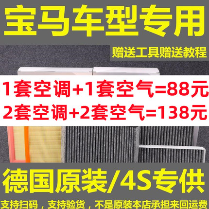 适配宝马5系525空气滤芯3系1系7系320 x1x3 x5原装原厂空调清器格