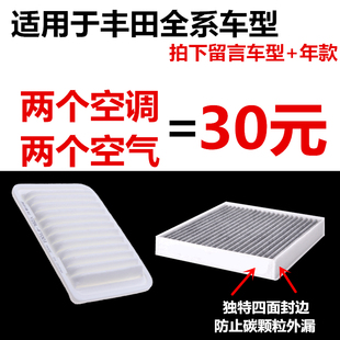 适配丰田卡罗拉空调滤芯雷凌花冠凯美瑞威驰锐志汉兰达rav4滤清器
