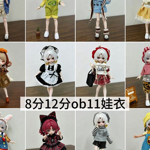 16-17cm8分BJD背带裤套装6寸OB11洋娃娃可爱连衣裙换装玩偶娃衣