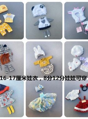 新款16-17厘米可爱卡通娃衣8分12分bjdOB11YMY GSC可穿换装服饰