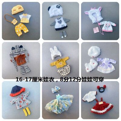 新款16-17厘米可爱卡通娃衣8分12分bjdOB11YMY GSC可穿换装服饰