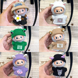 僅衣服4代潮牌娃衣10cm拉布布4.0著替換裝 迷你Labubu 心動密碼