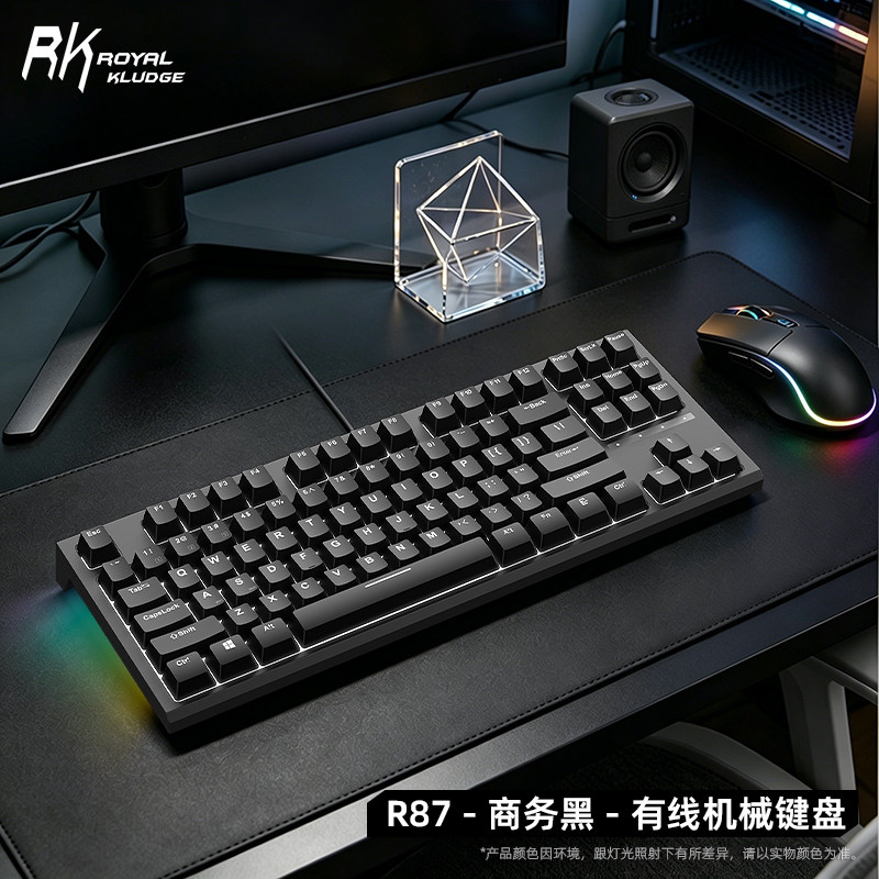 RK R87机械键盘有线青轴茶轴热插拔台式电脑电竞游戏专用女生办公