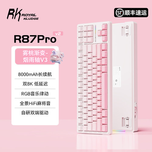 R87prov2游戏机械键盘无线游戏